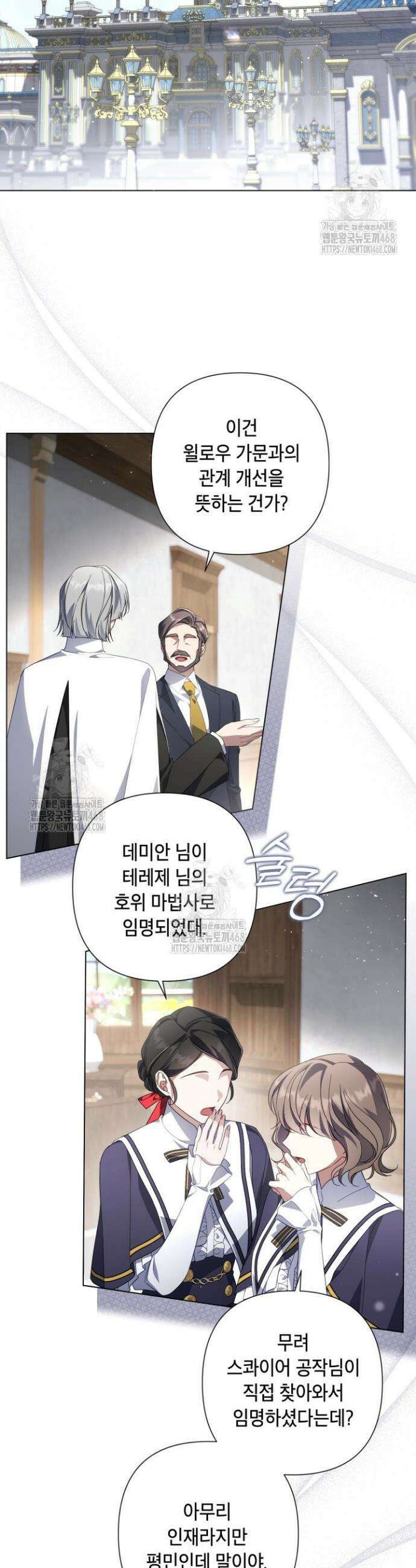 BJ악역영애 31화 13