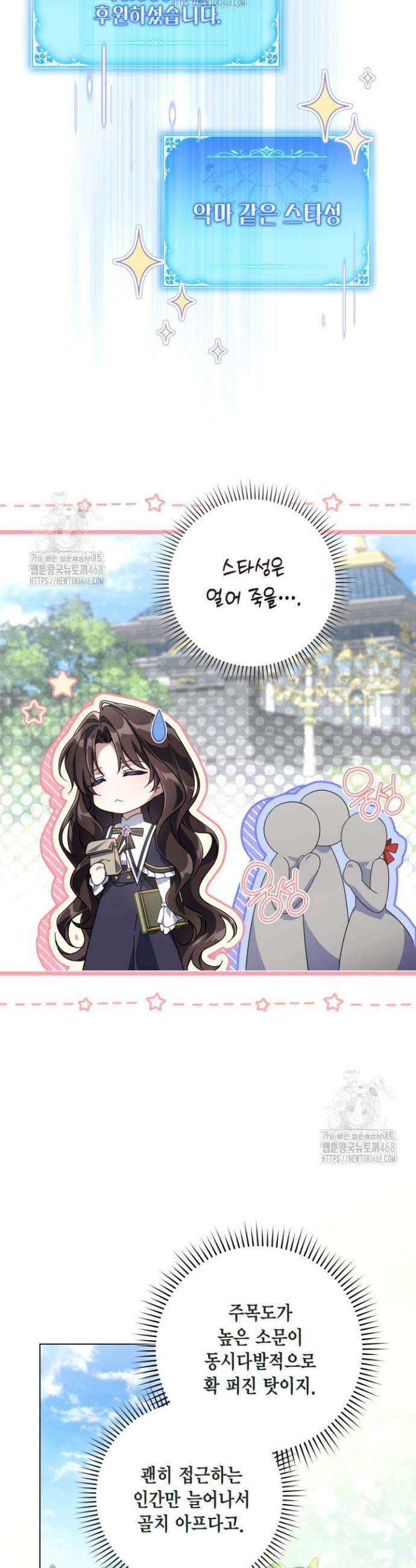 BJ악역영애 31화 15