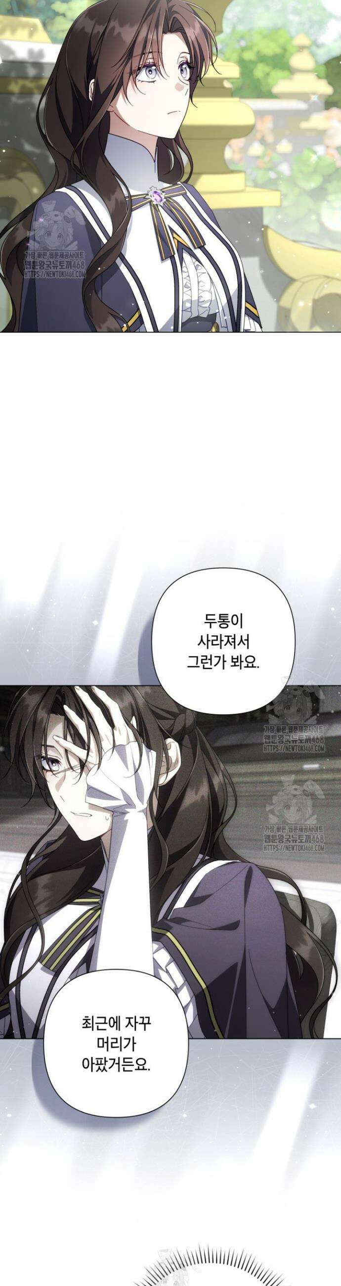 BJ악역영애 31화 17
