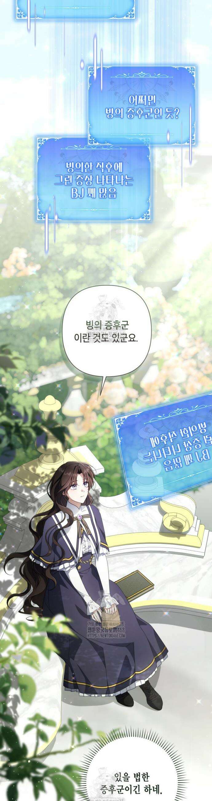 BJ악역영애 31화 19
