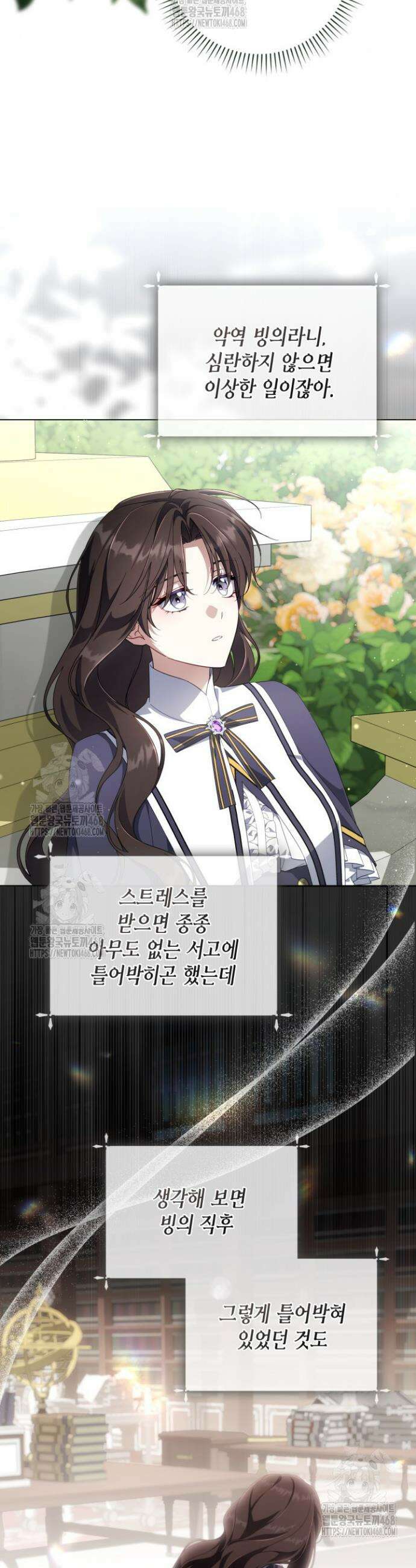 BJ악역영애 31화 20