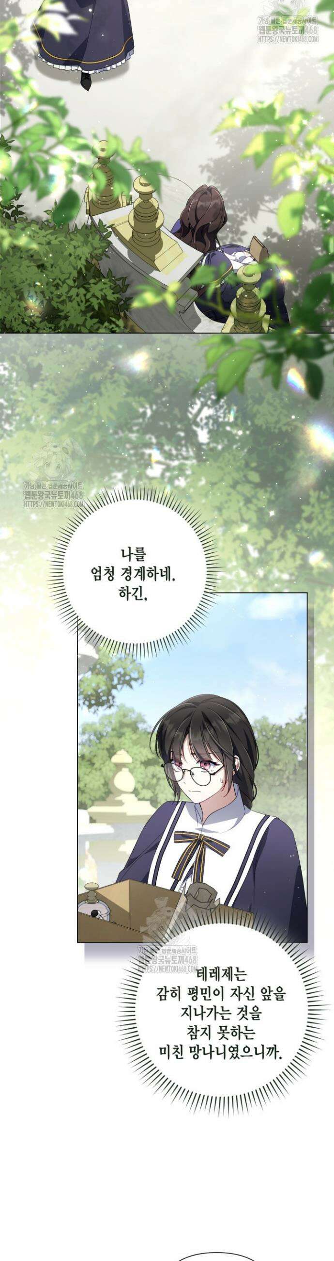 BJ악역영애 31화 25