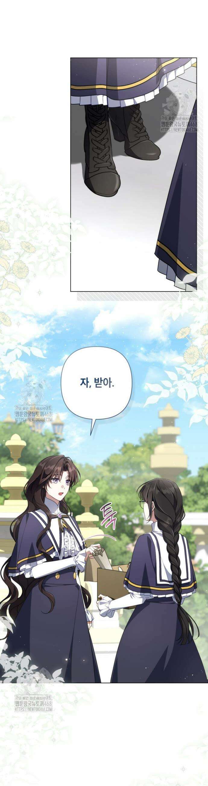 BJ악역영애 31화 27