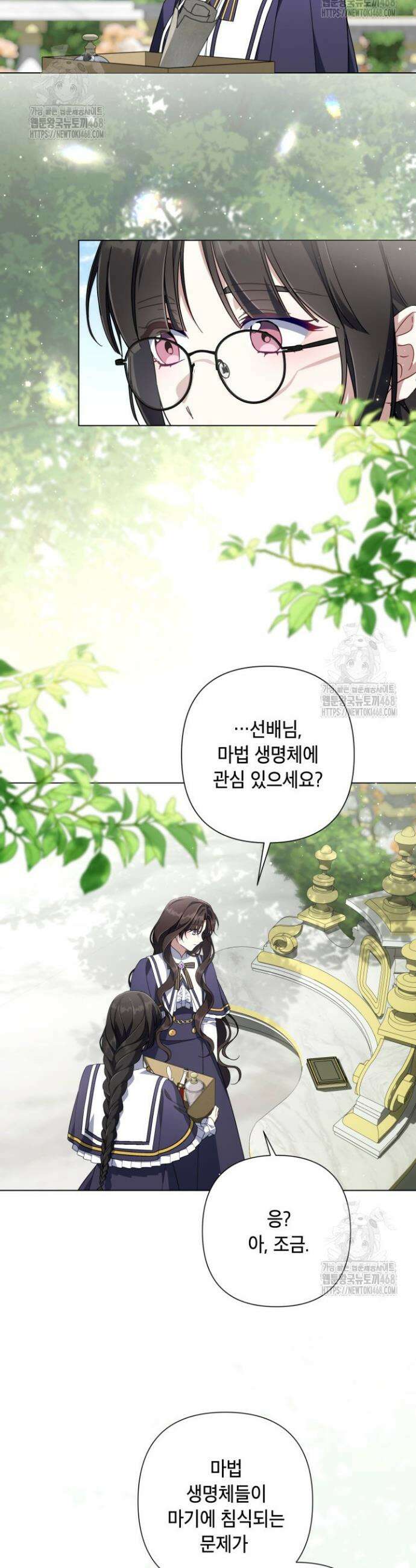 BJ악역영애 31화 29