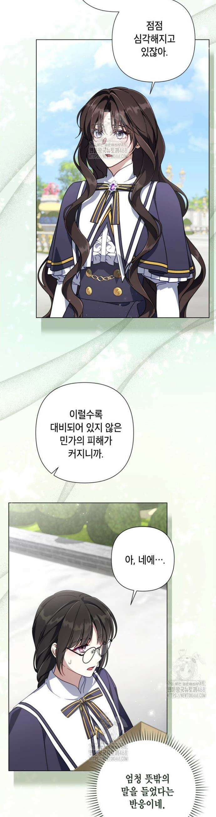 BJ악역영애 31화 30