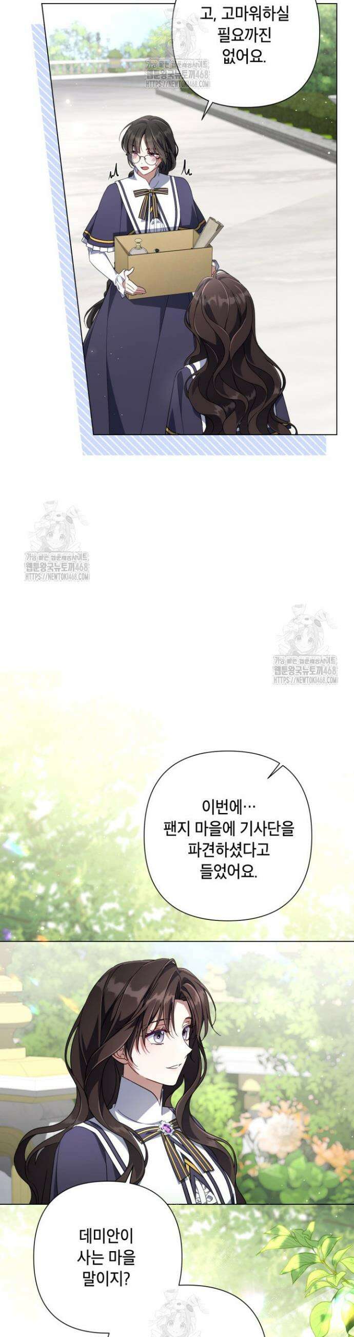 BJ악역영애 31화 33