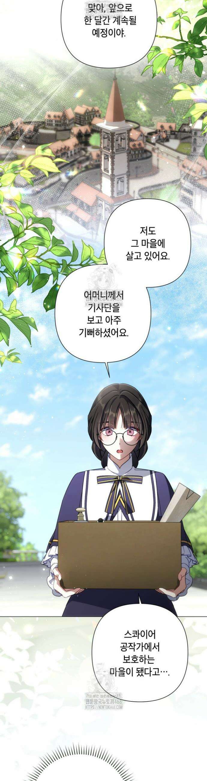BJ악역영애 31화 34