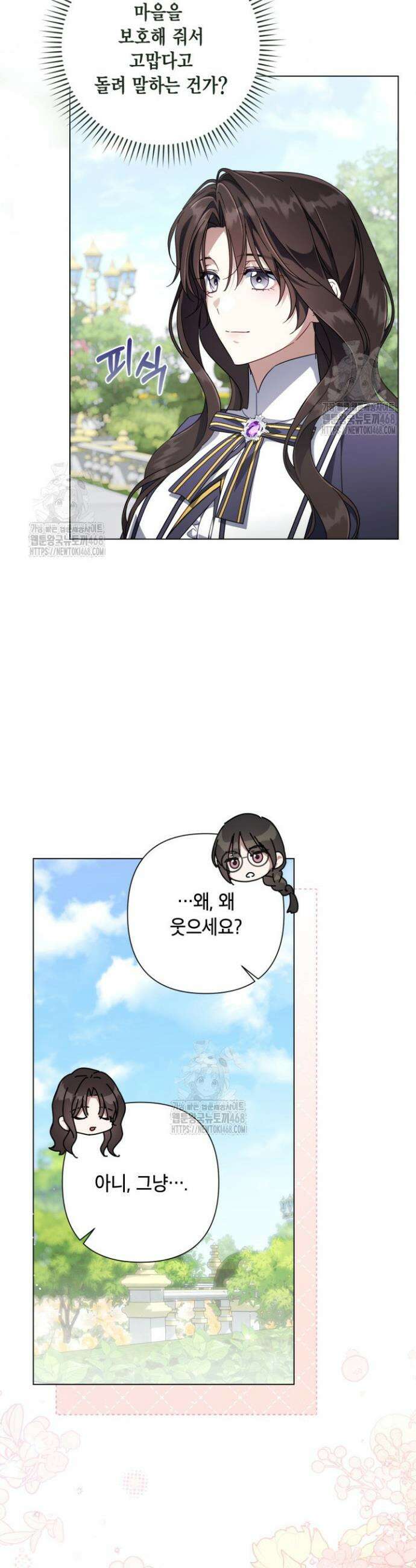 BJ악역영애 31화 35
