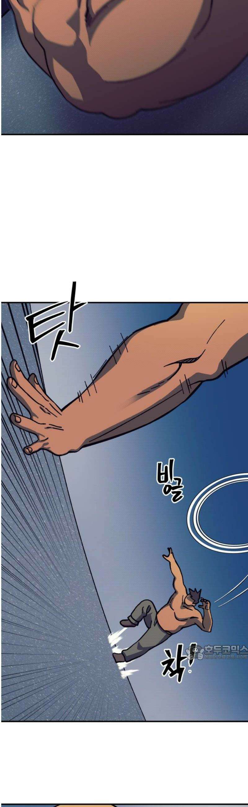 헬스던전 96화 2