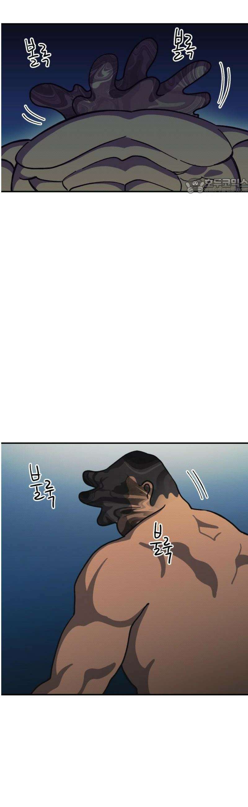 헬스던전 96화 9