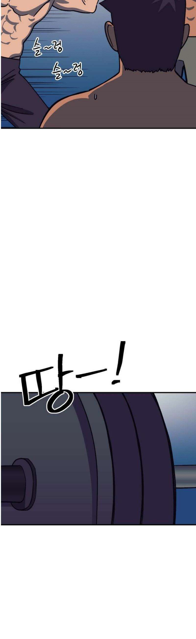 헬스던전 96화 16