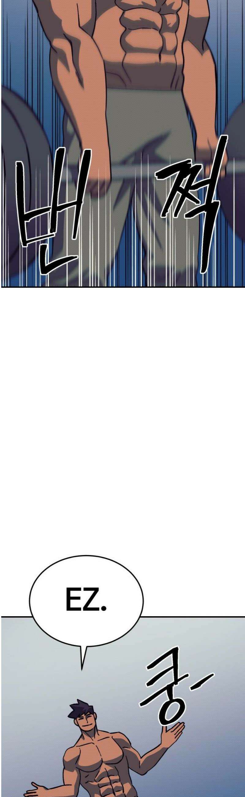 헬스던전 96화 20