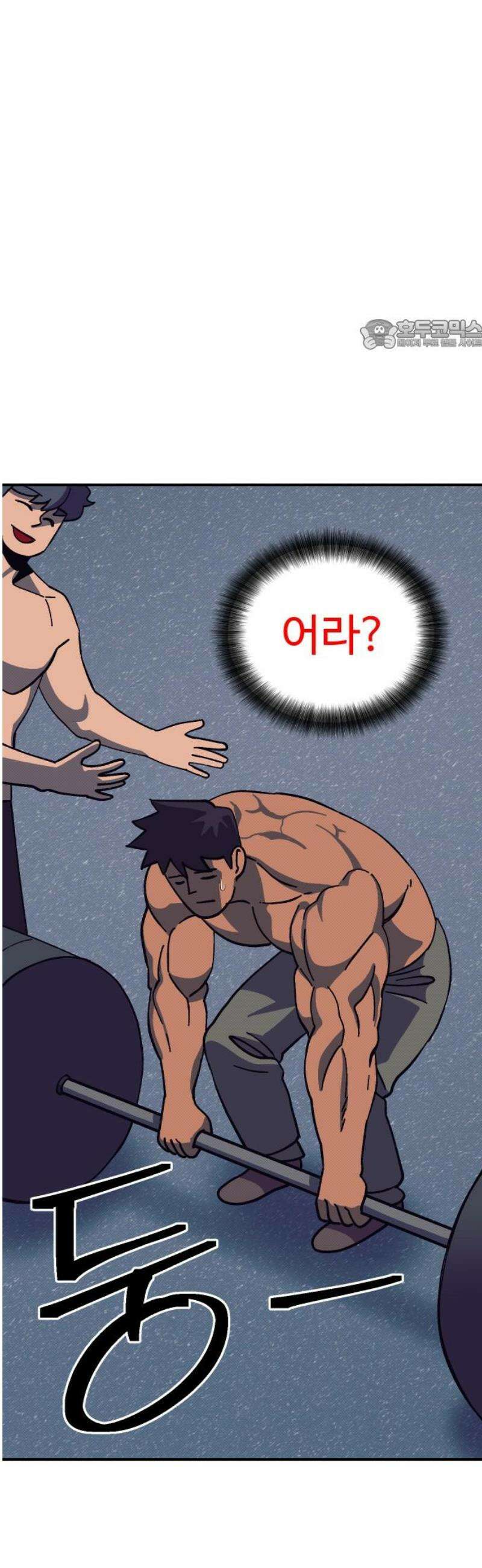 헬스던전 96화 24
