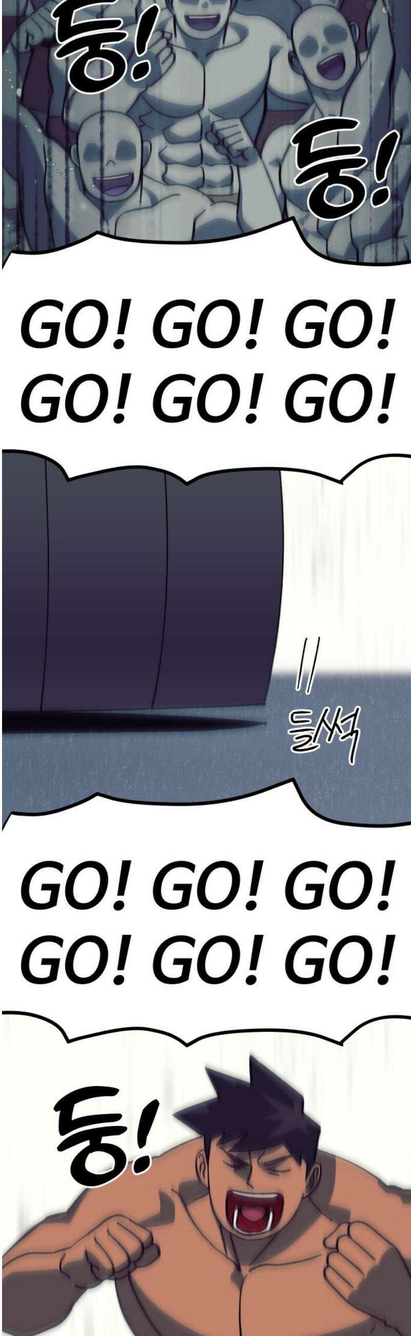 헬스던전 96화 48