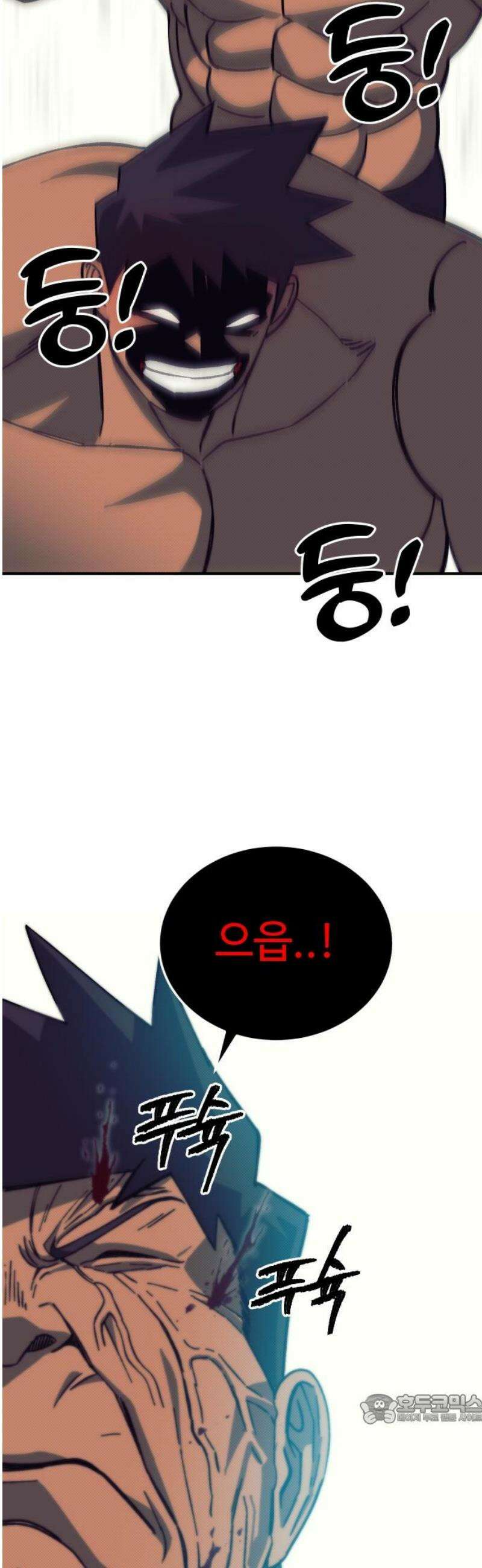 헬스던전 96화 49