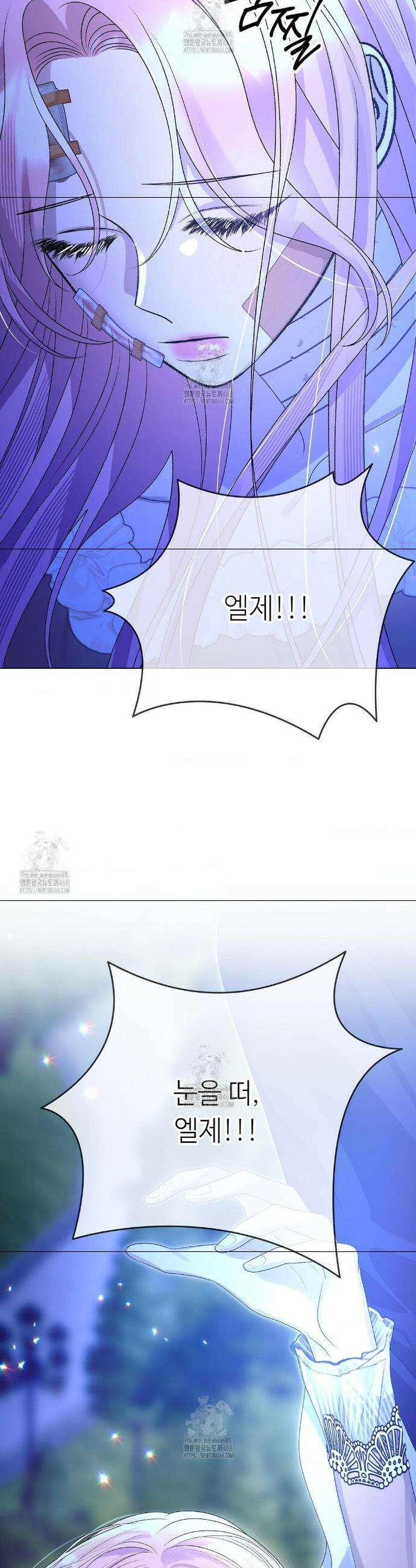 새비지 캐슬 79화 2