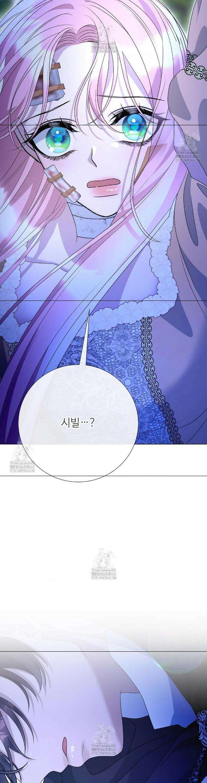 새비지 캐슬 79화 6