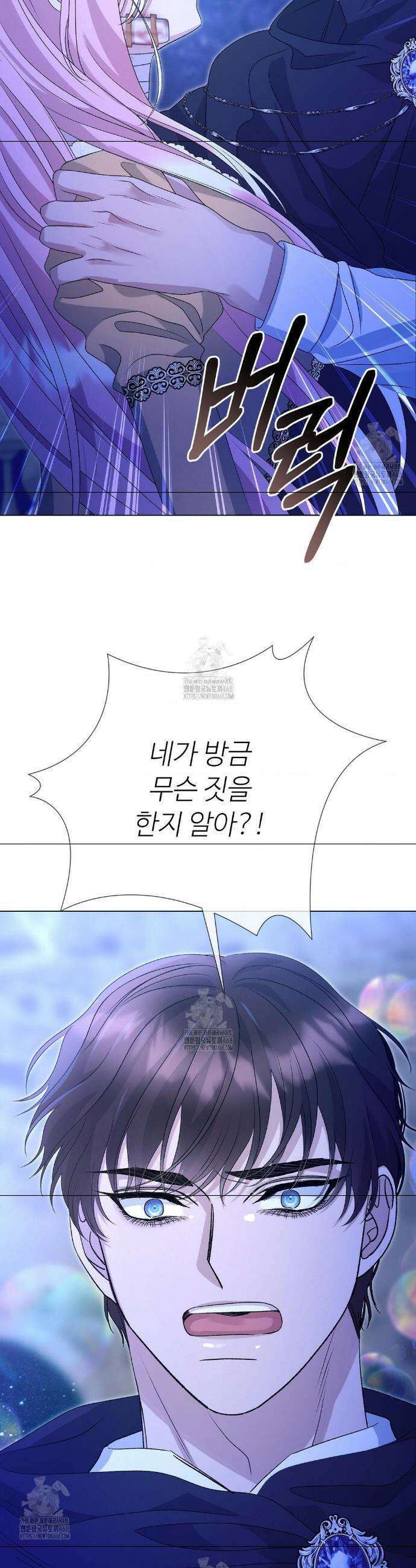 새비지 캐슬 79화 11
