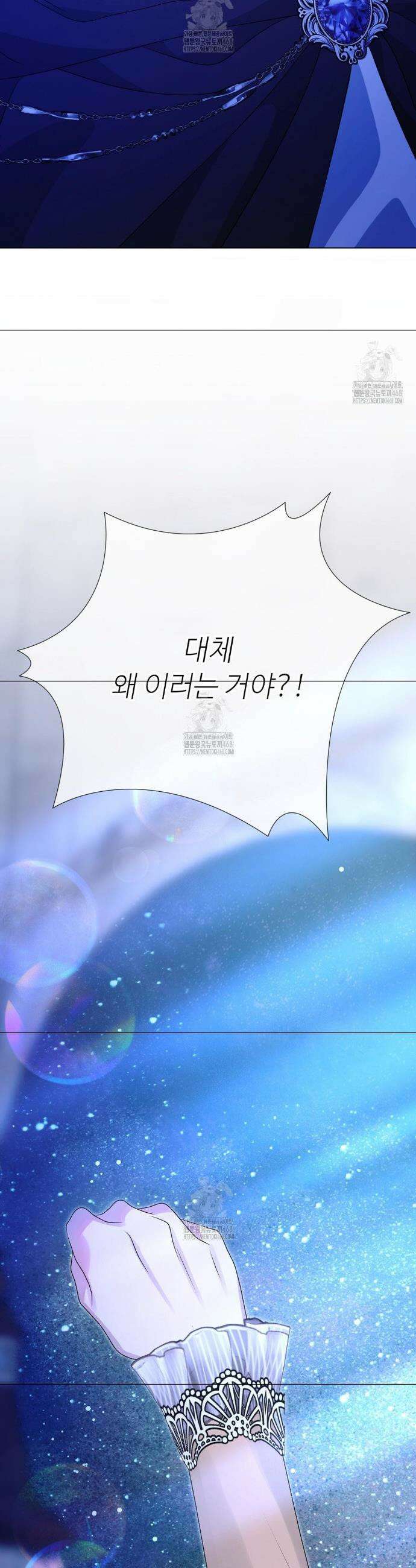새비지 캐슬 79화 12