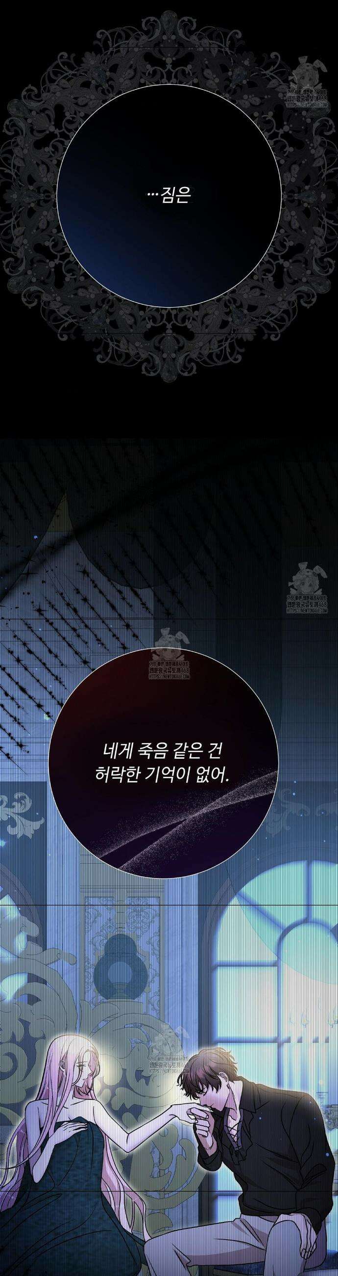 새비지 캐슬 79화 18