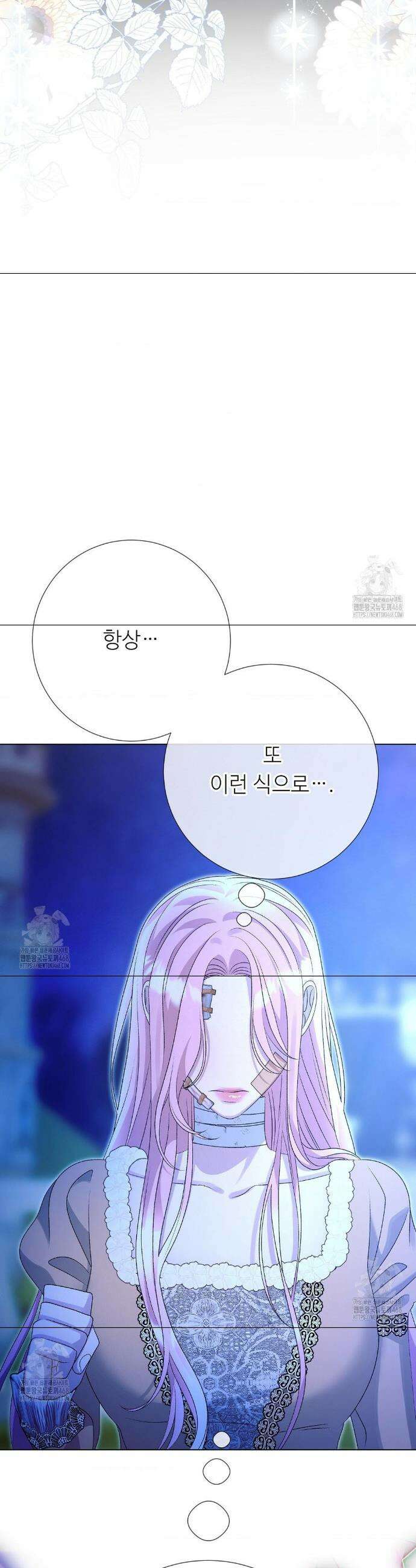 새비지 캐슬 79화 21