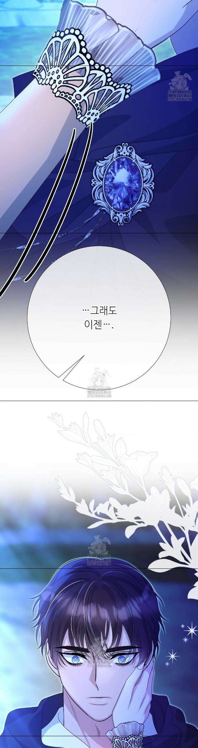 새비지 캐슬 79화 24