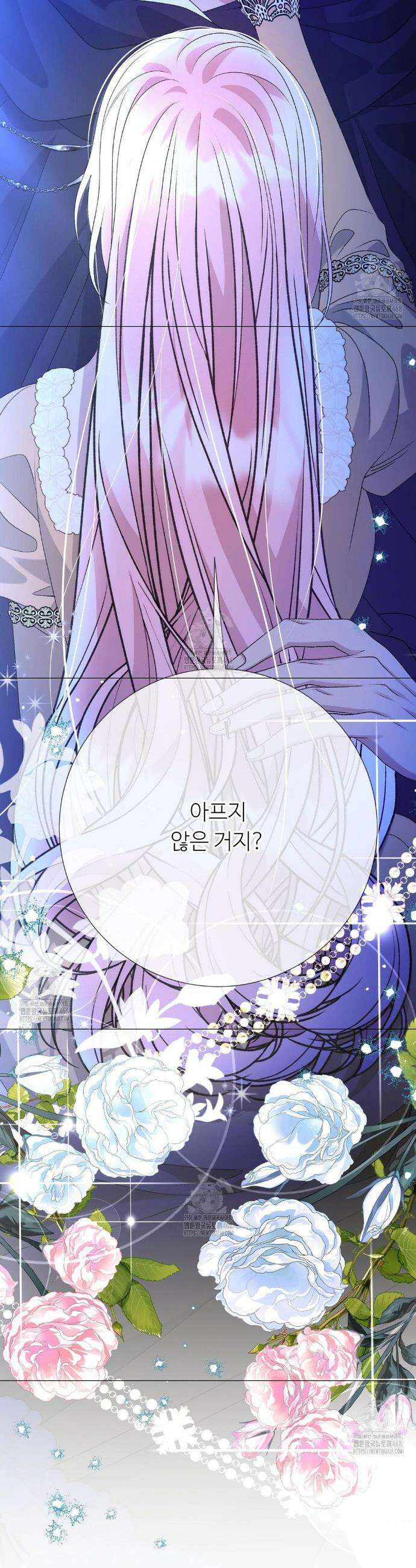 새비지 캐슬 79화 25