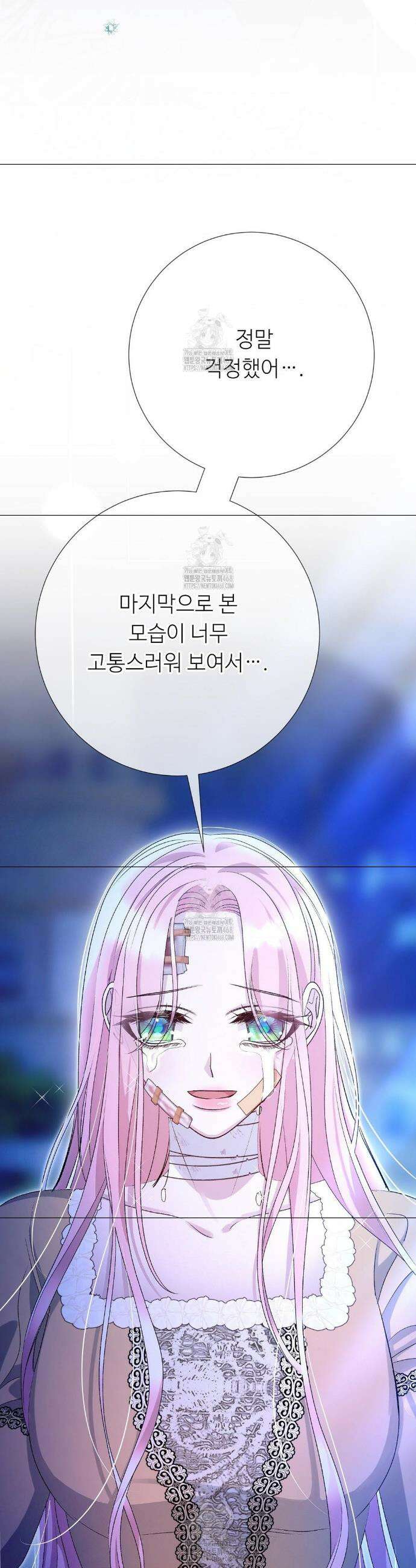 새비지 캐슬 79화 26
