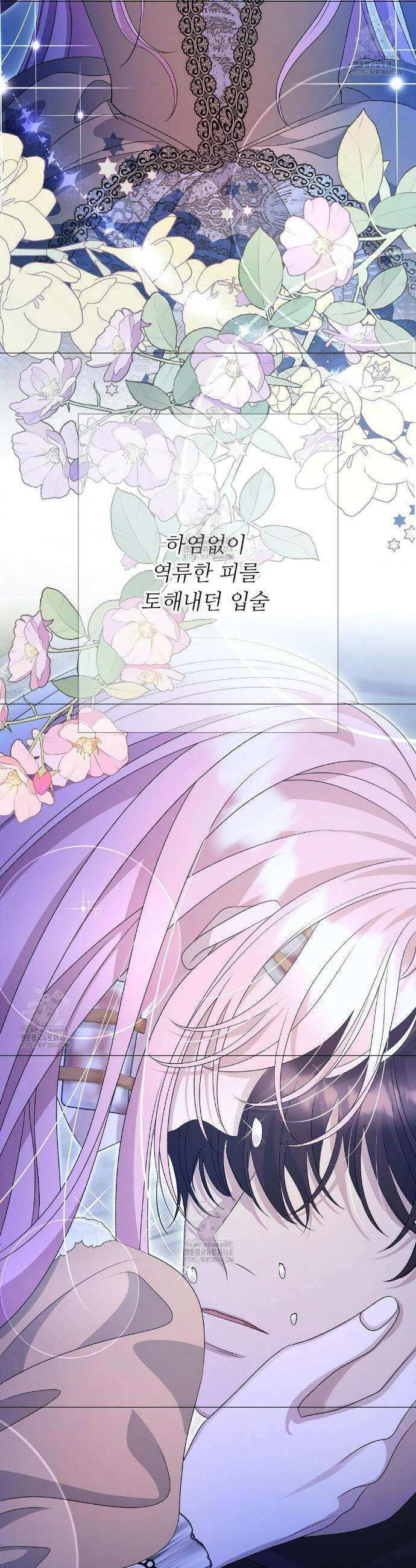 새비지 캐슬 79화 27