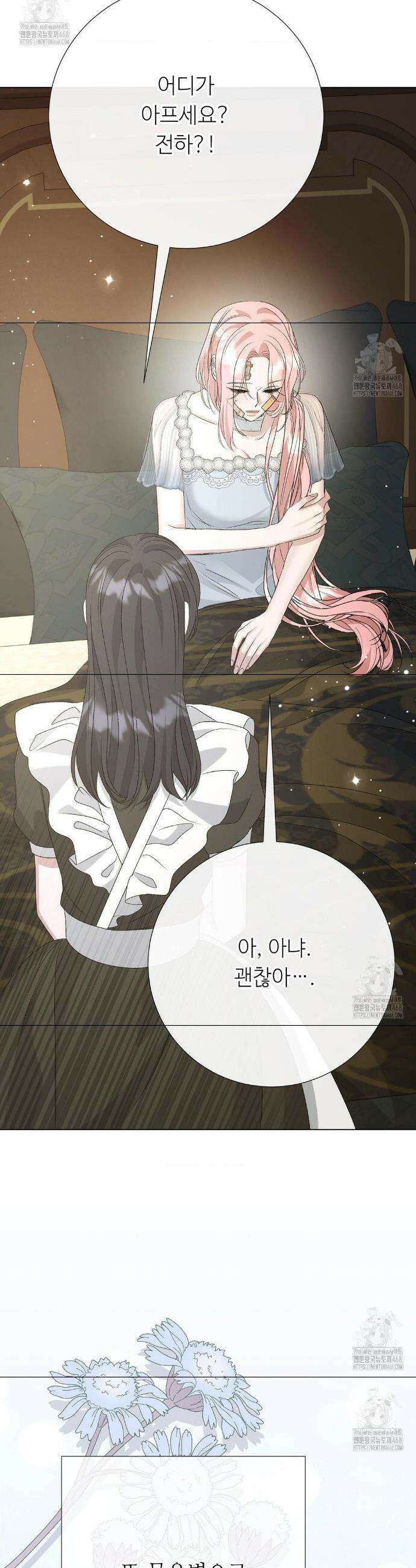 새비지 캐슬 79화 38