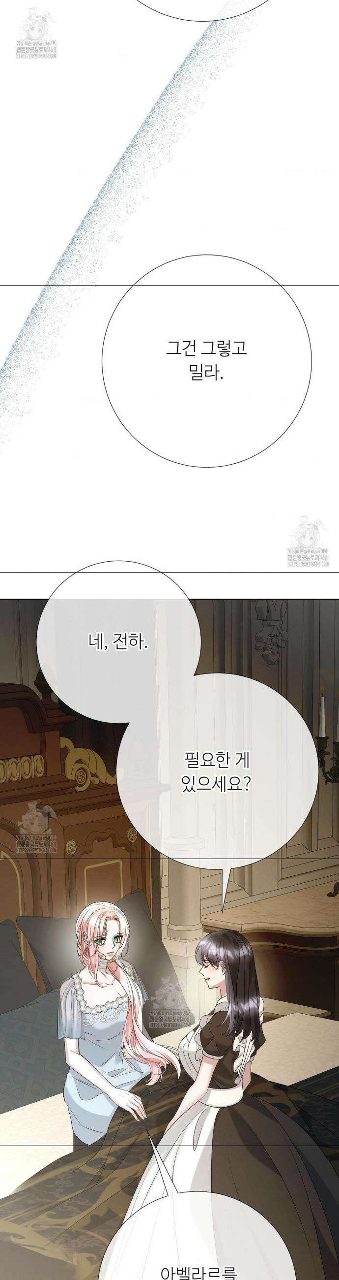 새비지 캐슬 79화 40