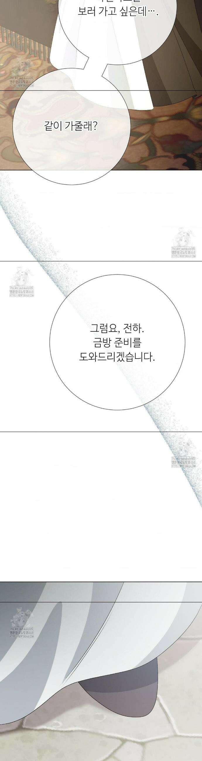 새비지 캐슬 79화 41