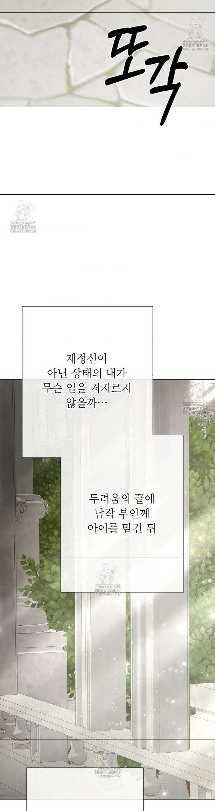 새비지 캐슬 79화 42