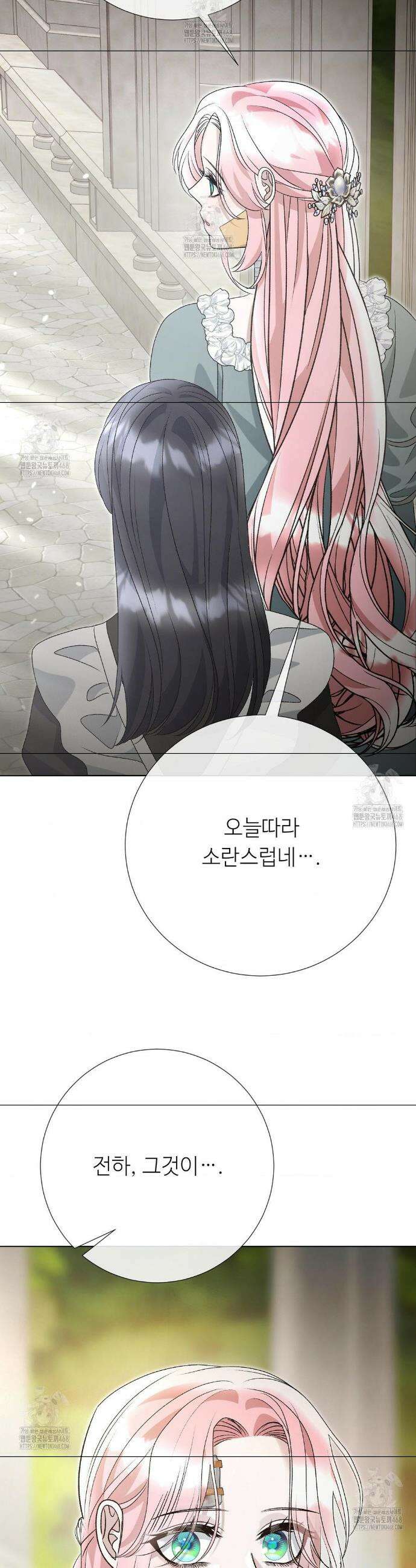 새비지 캐슬 79화 44