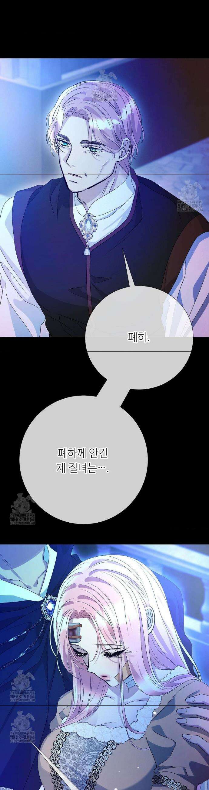 새비지 캐슬 79화 53