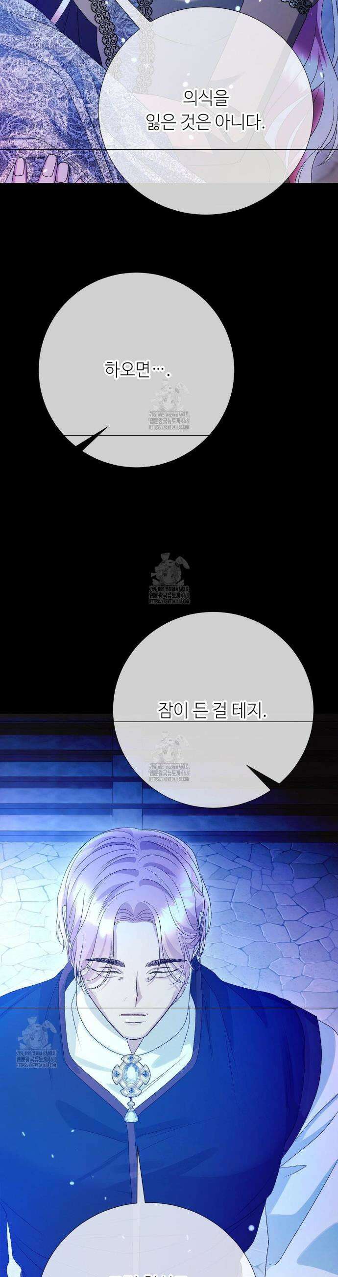 새비지 캐슬 79화 54