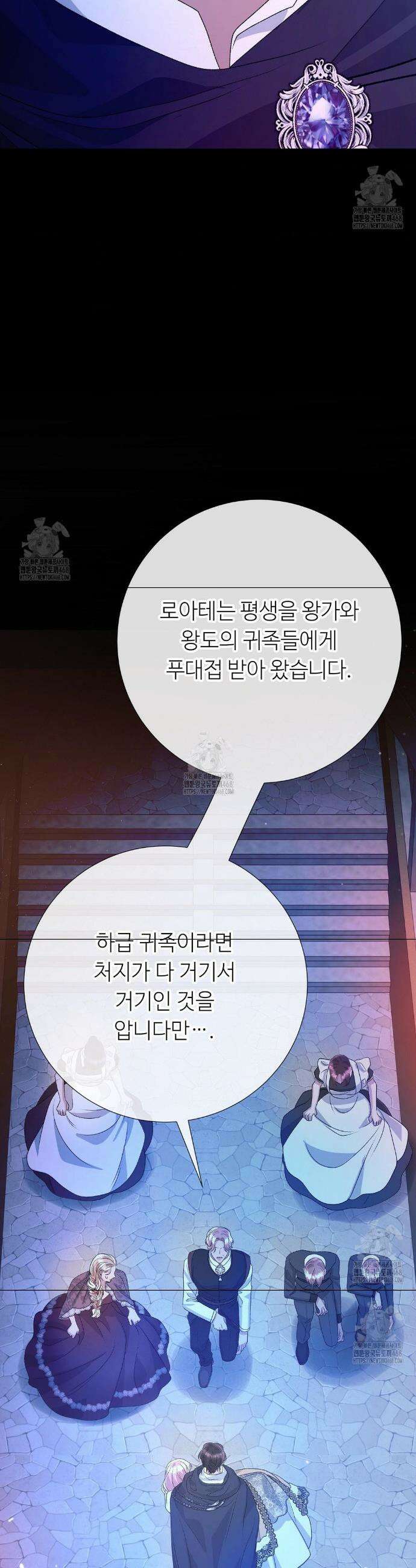 새비지 캐슬 79화 58