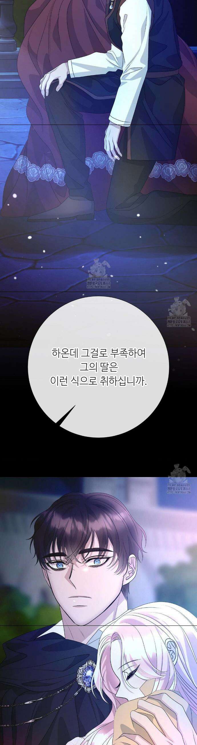 새비지 캐슬 79화 60
