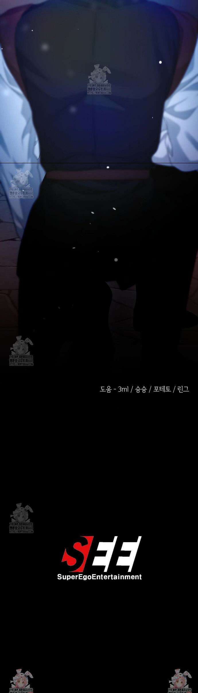 새비지 캐슬 79화 66