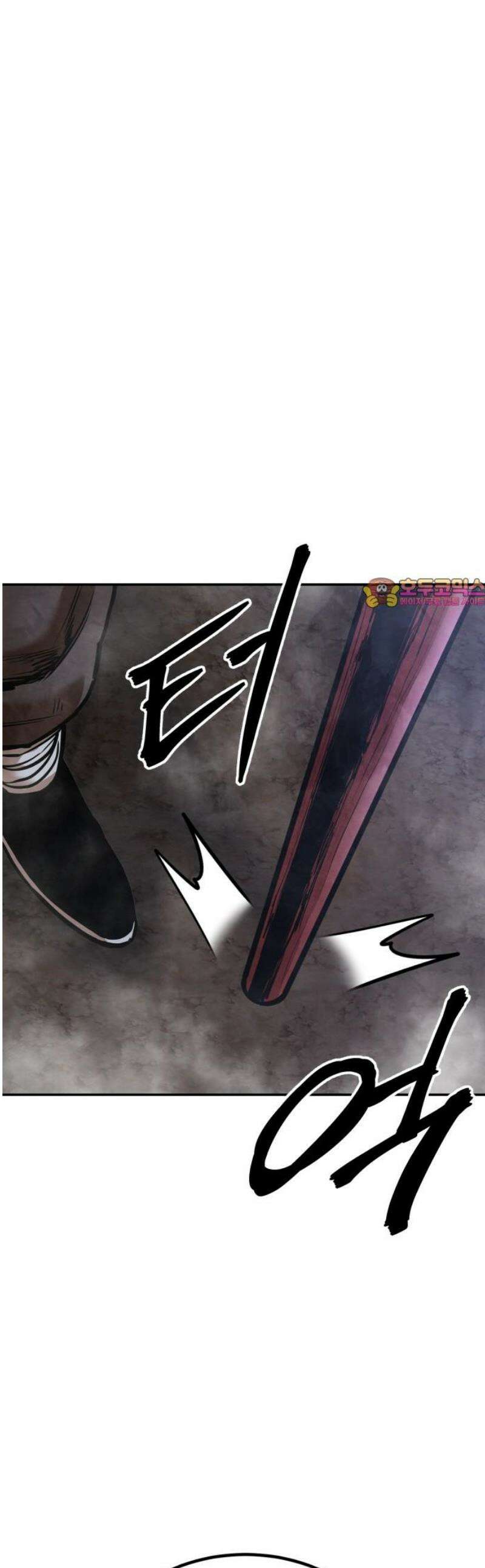 건객 54화 1
