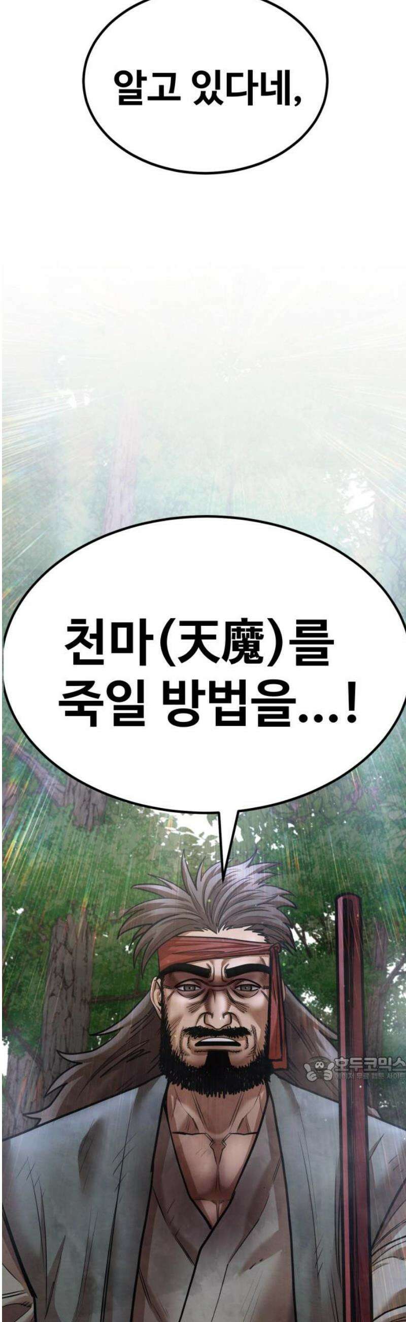 건객 54화 2