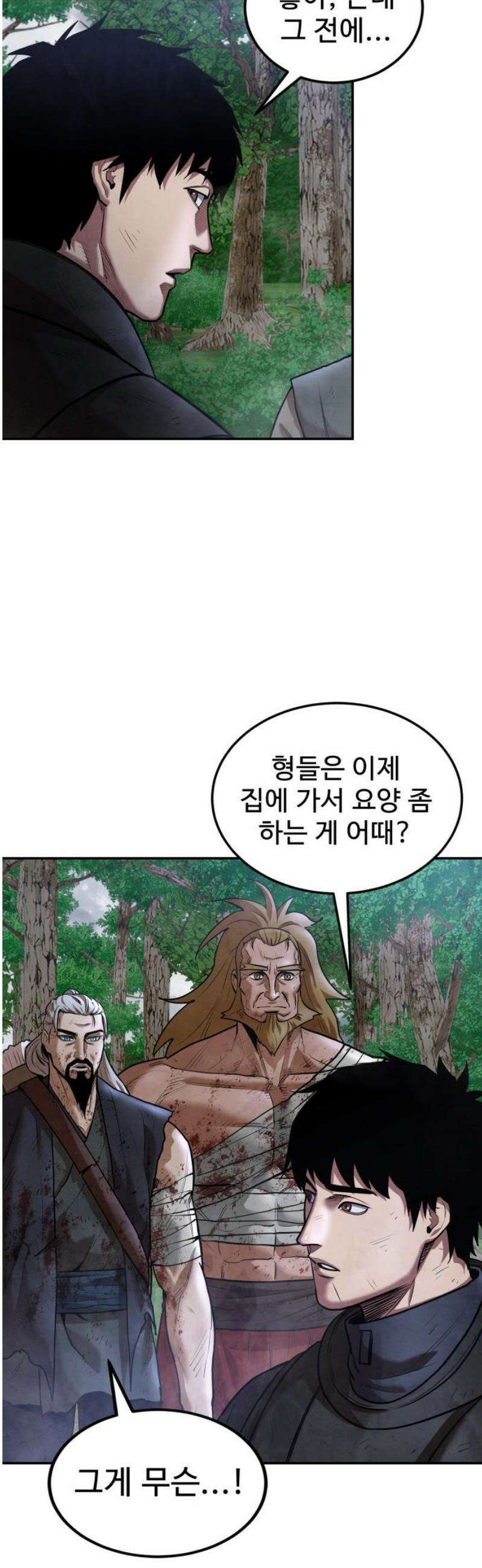 건객 54화 6
