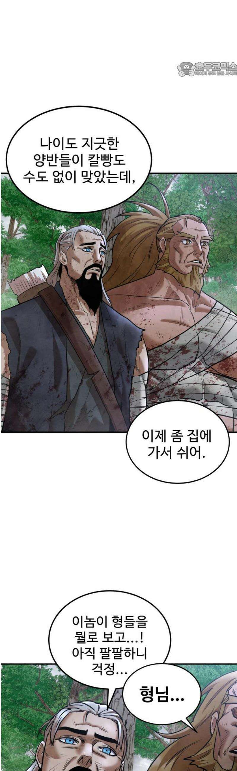 건객 54화 7
