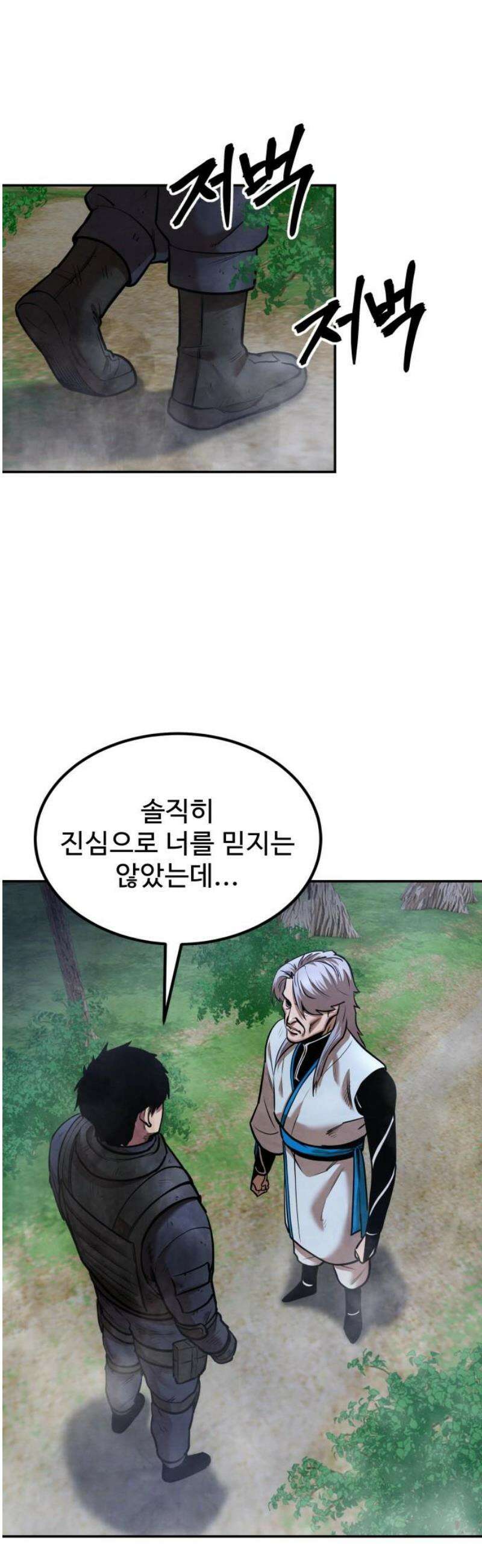 건객 54화 12
