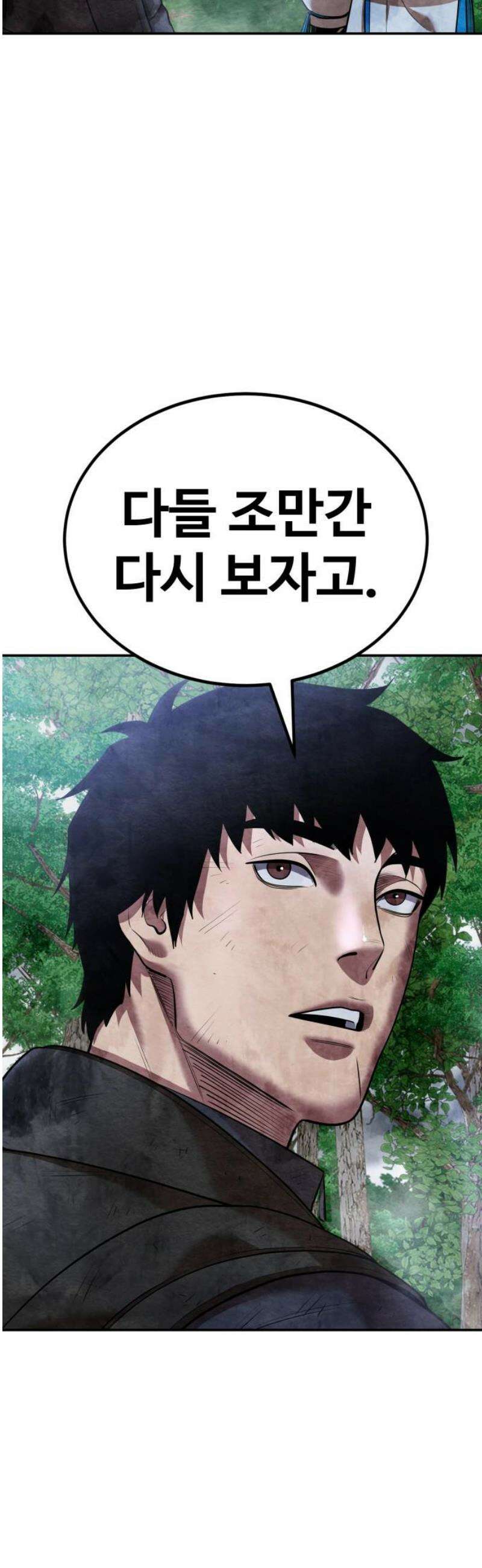 건객 54화 16