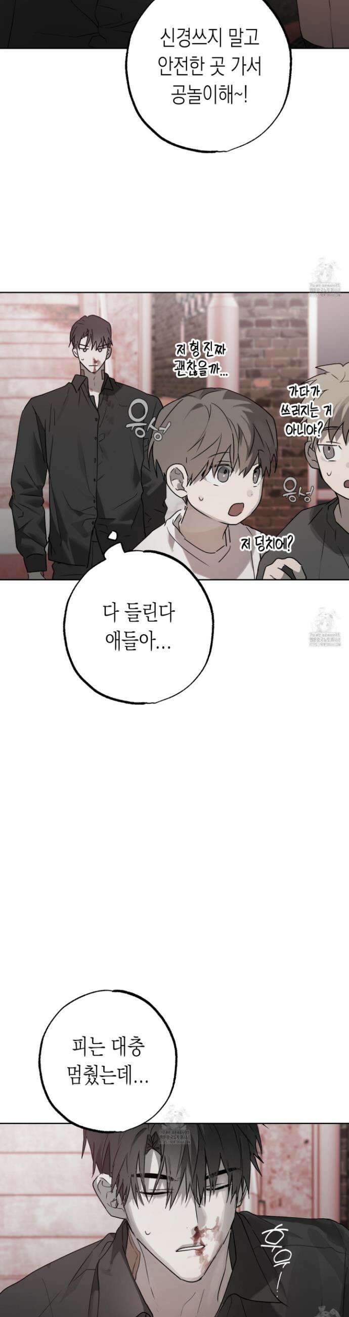 이물의 집에 29화 4