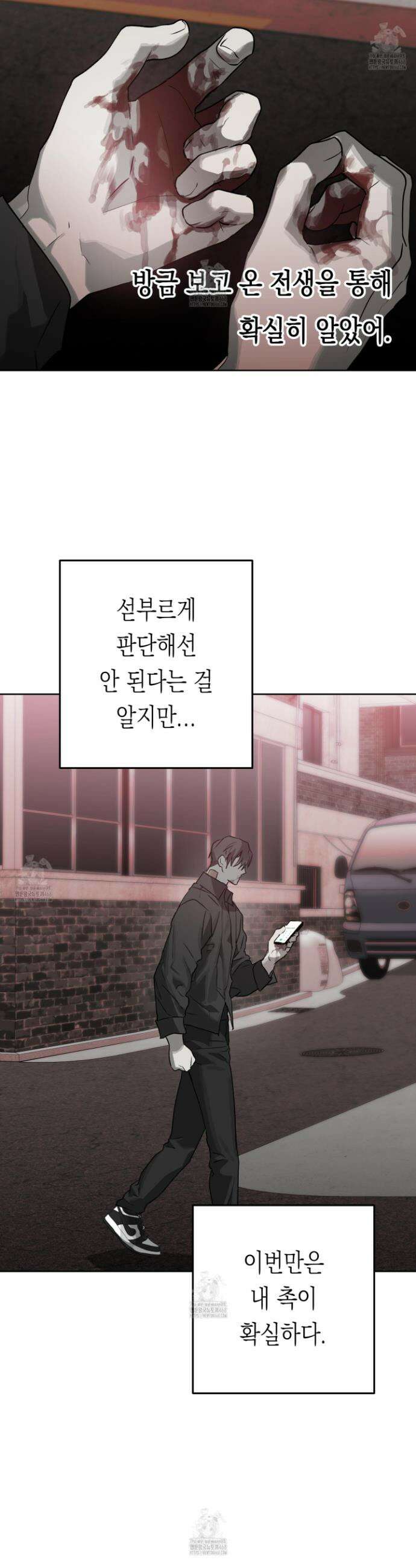 이물의 집에 29화 6