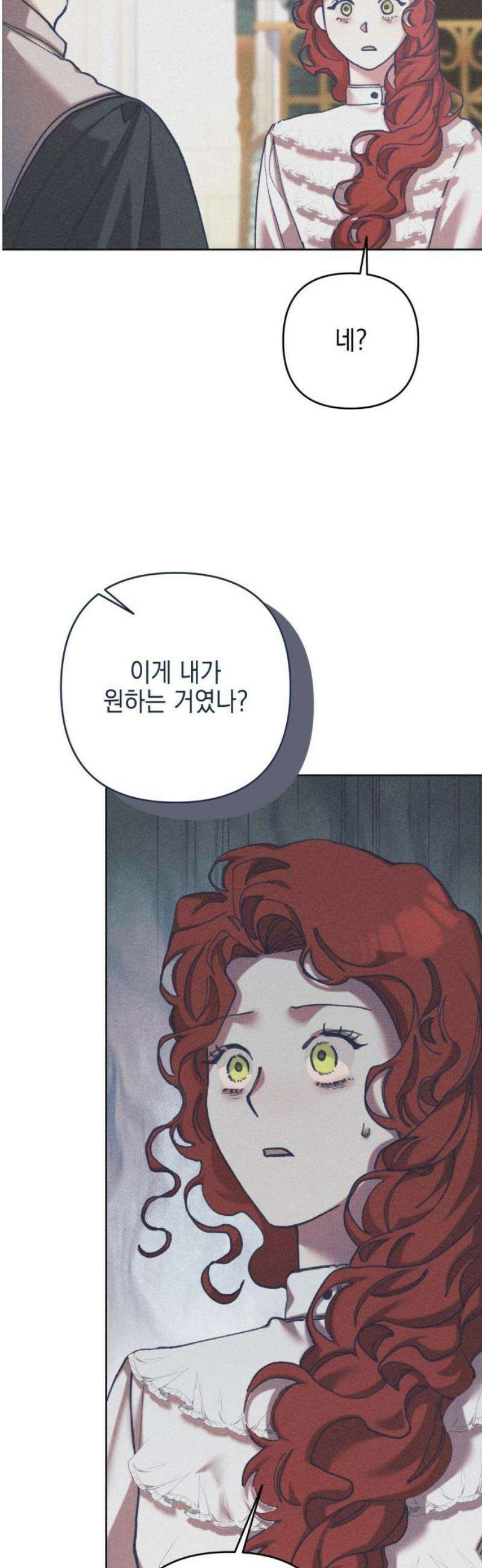우아한 오브리 24화 3