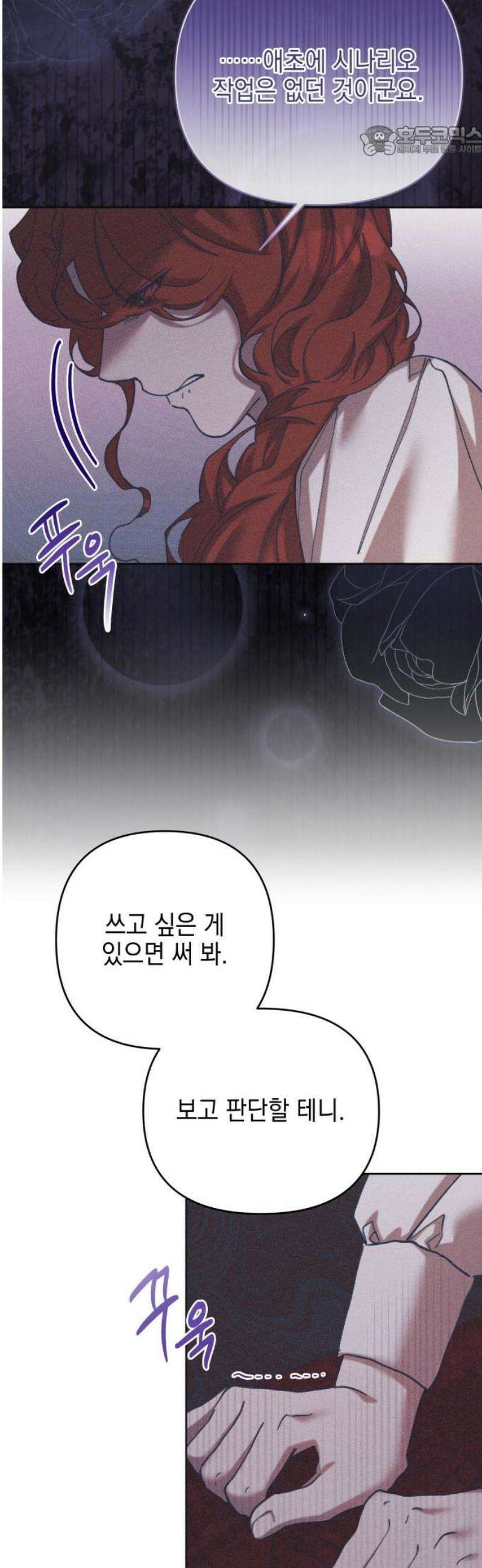우아한 오브리 24화 7