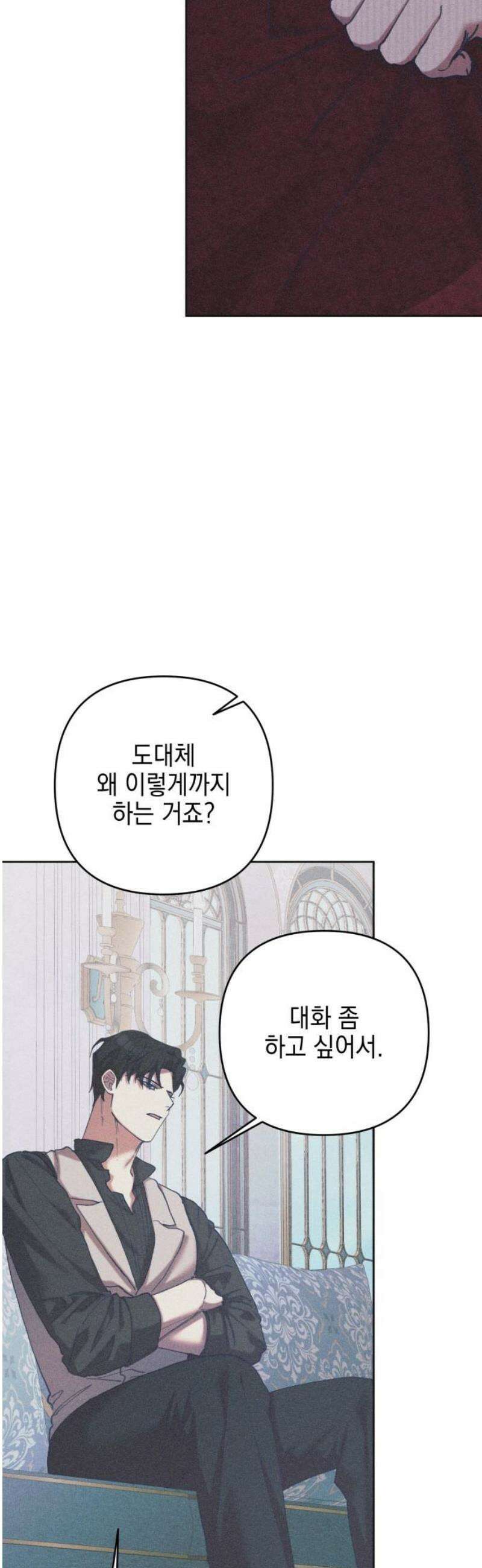 우아한 오브리 24화 8